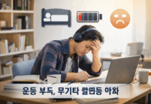 “정신 건강 위해 ‘운동 처방’ 확대 필요”… 전문가들 한목소리