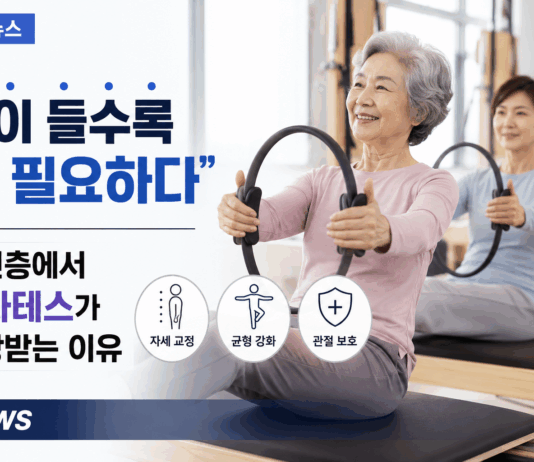 “나이 들수록 더 필요하다”… 노년층에서 필라테스가 각광받는 이유