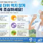 “올여름 역대급 폭염 예고”…더위 먹지 않으려면 이렇게 관리하세요